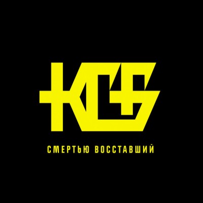 CD КГБ - Смертью Восставший Ltd Ed 300 шт. MR 054