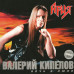 CD Валерий Кипелов – Ночь В Июле BDR-175-2001