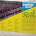 Иосиф Кобзон ‎– Романсы И Русские Песни = Lyric And Russian Songs LP 33 С 60—10667-8
