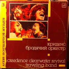 Creedence Clearwater Revival - Traveling Band - Бродячий Оркестр