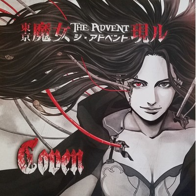 Coven  - The Advent LP Цветной винил Ltd Ed 150 шт. SVART118
