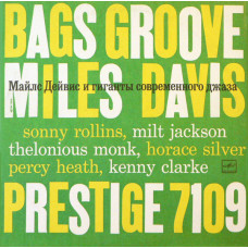 JAZZ - Miles Davis - Майлс Дейвис и Гиганты Современного Джаза  LP Чёрный винил