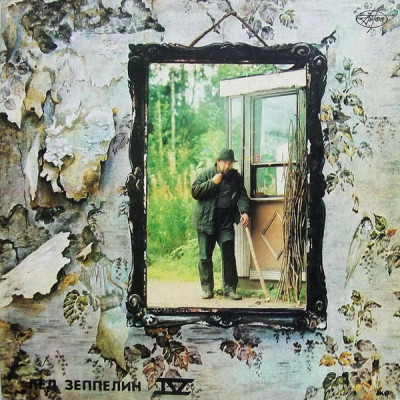 Led Zeppelin - Лед Зеппелин IV + Лед Зеппелин V 2LP Gatefold LP Чёрный винил