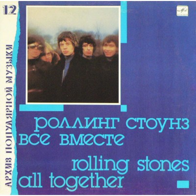 The Rolling Stones - Все Вместе = All Together C60 28807 006