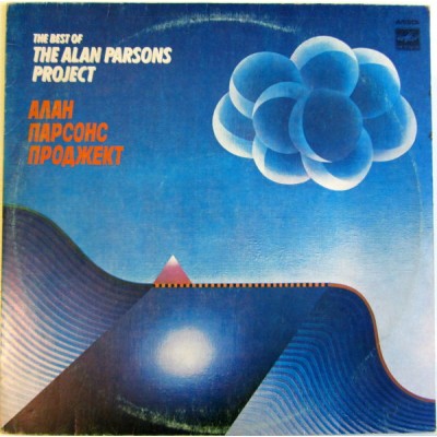 The Alan Parsons Project - The Best Of С60 24733 006