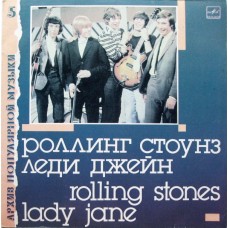 The Rolling Stones - Леди Джейн = Lady Jane