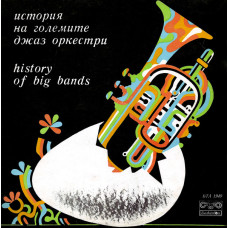 Various - History Of Big Bands