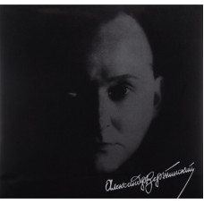 Александр Вертинский - Легенда века LP