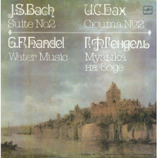 J. S. Bach / G. F. Handel - Soloists Ensemble Of The Moscow State Philharmonic Symphony Orchestra , Conductor David Oistrakh - Suite No. 2 / Water Music