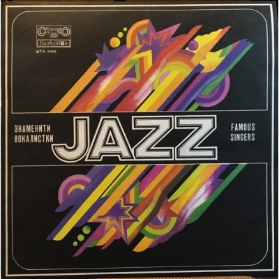 Various - Famous Jazz Singers BТА 2156