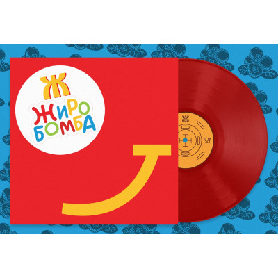 Виниловая пластинка Жиробомба - Жиробумер + Greatest hits LP Красный винил