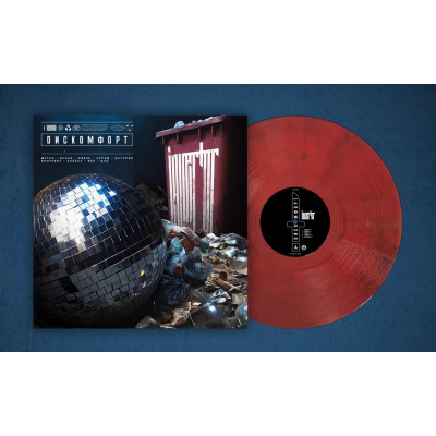 Виниловая пластинка Invertor - Дискомфорт LP красный винил