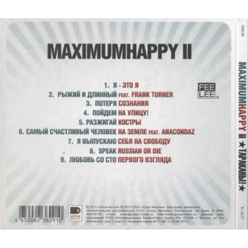 Тараканы MAXIMUMHAPPY II. Тараканы MAXIMUMHAPPY I. Тараканы MAXIMUMHAPPY 1. Тараканы (2013) MAXIMUMHAPPY I.
