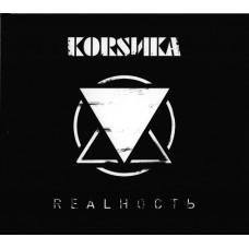 CD - Коrsика – Realность