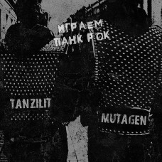 Mutagen/Tanzilit – Играем Панк Рок 2014 Russia CD