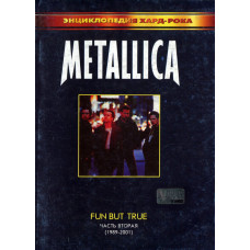 Книга Энциклопедия хард-рока - Глебов А. - Metallica Fun But True часть 2