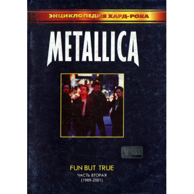 Книга Энциклопедия хард-рока - Глебов А. - Metallica Fun But True часть 2