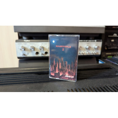 Кассета Марксэн – Найтград 2 Кассета