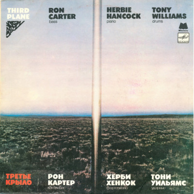 Ron Carter / Herbie Hancock / Tony Williams - Third Plane - Третье Крыло  LP Чёрный винил С60 22585 002