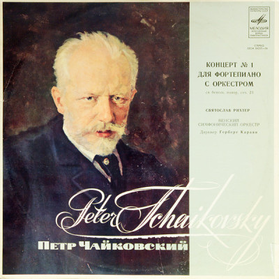 Петр Чайковский, Святослав Рихтер, Герберт Караян, Венский Симфонический Оркестр – Концерт № 1 Для Фортепиано С Оркестром Си Бемоль Минор, Соч. 23  LP - 33СМ 04255-56