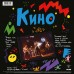 КИНО - Ночь LP Black VinylMKK861LP