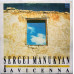 Сергей Манукян - Sergei Manukyan и Группа «Авиценна» - Sergei Manukyan & Avicenna LP Чёрный винил