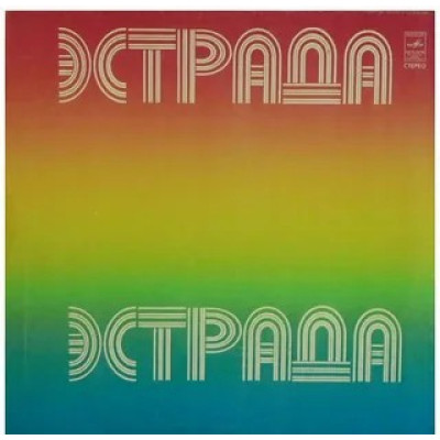 Арсенал – Пульс 3 -  Pulse 3 LP Чёрный винил Арсенал – Пульс 3 -  Pulse 3 LP Чёрный винил