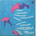 Various – Untitled LP  33 С 60-09867-68