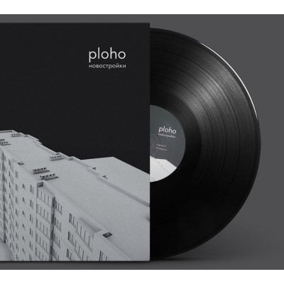 Виниловая пластинка Ploho – Новостройки LP