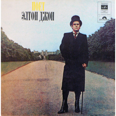 Виниловая пластинка Elton John - Single Man - Элтон Джон ‎- Поет Элтон Джон LP