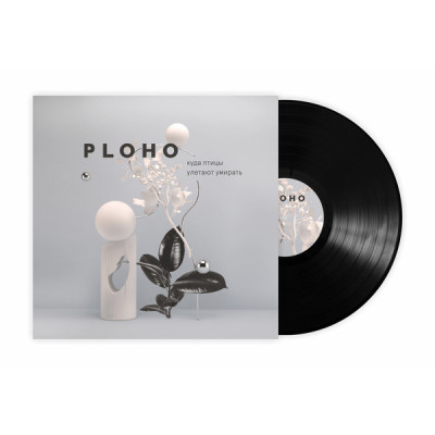 Ploho ‎– Куда Птицы Улетают Умирать LP Ltd Ed BDM016
