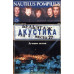 Nautilus Pompilius – Лучшие Песни. Акустика. AXMC 3-0042