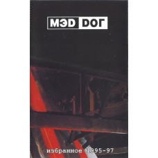Мэd Dог – Избранное 1995-97