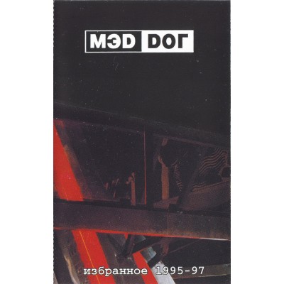 Мэd Dог – Избранное 1995-97 FL 3165-4