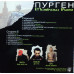 Виниловая пластинка Purgen (Пурген) - Toxidermists Of Urban Madness LP 