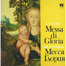 G. Puccini - Академический Симфонический Оркестр Московской Государственной Филармонии, Государственный Академический Хор Латвийской ССР, Дирижер Дмитрий Китаенко – Messa Di Gloria  LP