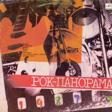 Various ‎– Рок-панорама-87 (3)