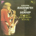 Джерри Маллиген / Чет Бейкер - Kонцерт B Kарнеги-Xолле LP Чёрный винил C60-18651-2