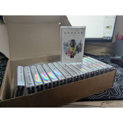 Кассета Пророк Санбой - Мы заживём Кассета