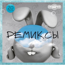 Смешарики - Ремиксы LP Предзаказ