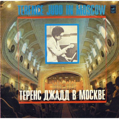 Terence Judd (Теренс Джадд) – Terence Judd In Moscow С10-14493-4