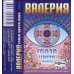 Кассета  Валерия – Глаза Цвета Неба  Кассета  FE225204-3
