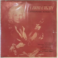 Виниловая пластинка А. Вивальди - Времена Года LP