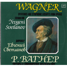 Wagner - Yevgeni Svetlanov, USSR Symphony Orchestra, The/ Wagner – Overtures And Symphonic Excerpts From Operas LP