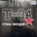 Т-34  – Стань Звездой LP Ltd Ed 50 шт. Прозрачный винил PCPR_027